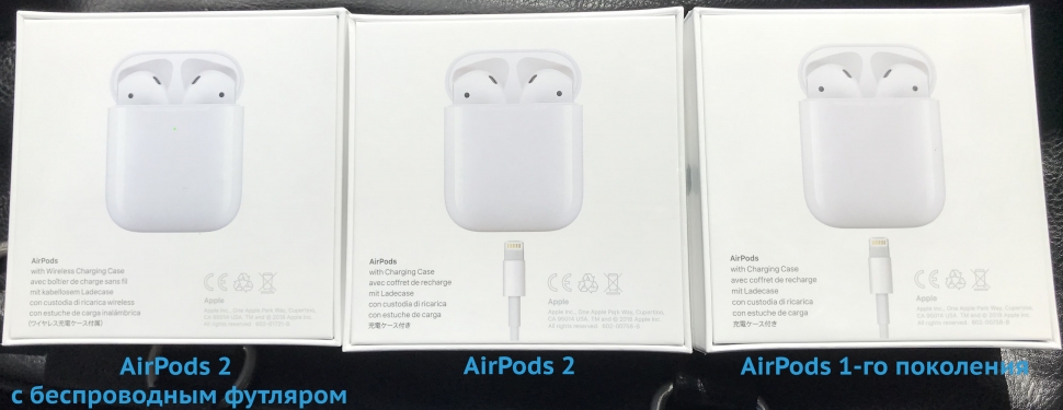 Отличие airpods. Apple AIRPODS 2 коробка сзади. Коробка Apple AIRPODS 2 Wireless. Беспроводные наушники Apple Earpods 2 с беспроводным зарядным футляром. Apple AIRPODS 2 кейс сзади.