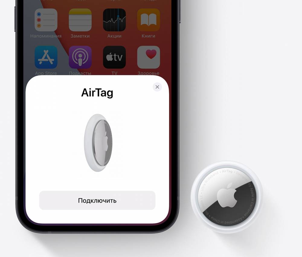 AirTag купить в Москве. Трекер Apple цена отзывы