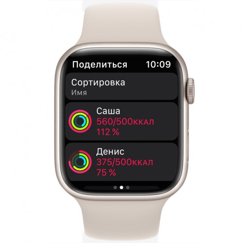 Apple Watch Series 7 41 мм, алюминий и спортивный ремешок в цвете "Сияющая звезда"