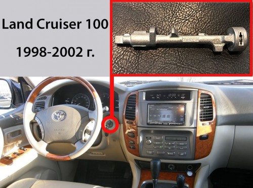 Вал замка зажигания Land Cruiser 100