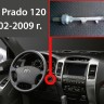 Вал замка зажигания (2057A) для Toyota Land Cruiser Prado 120