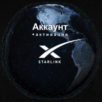 Аккаунт для Starlink на вашу банковскую карту