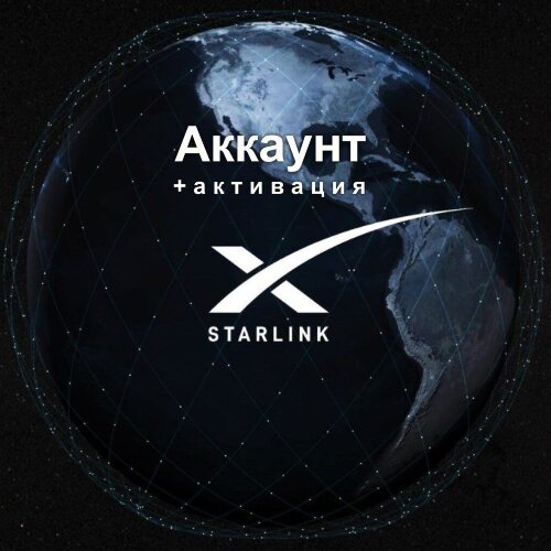 Аккаунт для Starlink на вашу банковскую карту